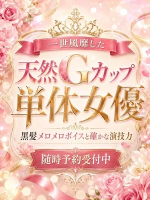 一世風靡したAV女優