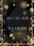 擦れなし華のある美貌