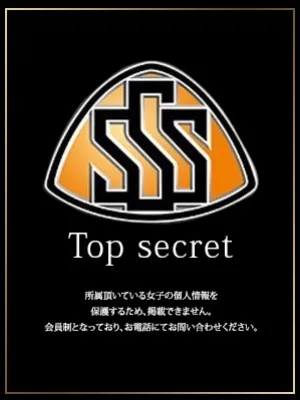 AZABU SSS-麻布トリプレス- TopSecret2