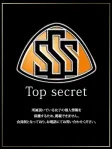AZABU SSS-麻布トリプレス- TopSecret2