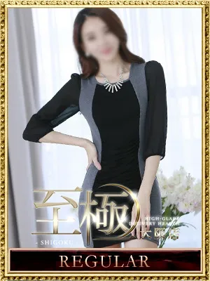 栄倉 彩