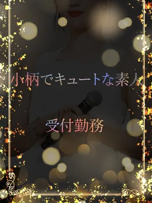 美少女受付OL