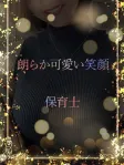 上質スタイルの保育士