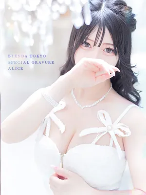 ALICE【アリス】