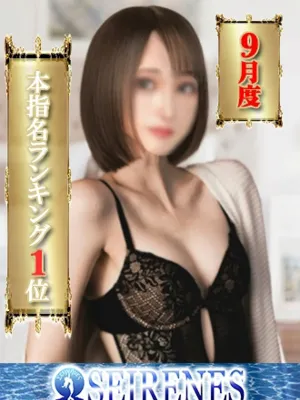 白鳥麗