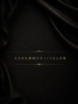 MONOMANE