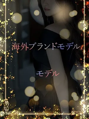 自信に満ちたモデル