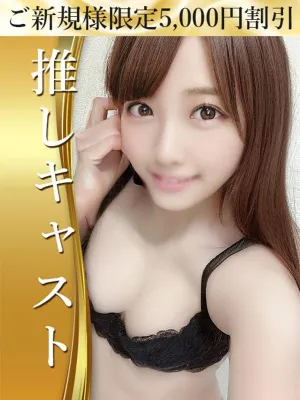 星宮 ひなた