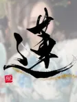 蓮(れん)