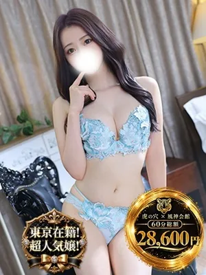 MISUZU
