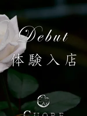 村北 梨花