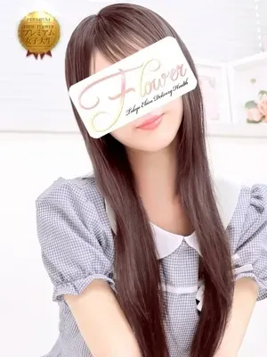 みなみ