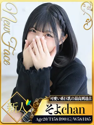 そよ