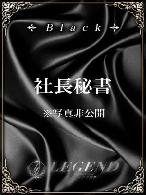 若月 紬希