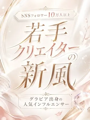 元グラビアのマーケタ