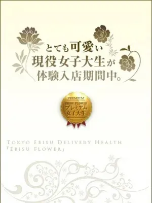 みなみ