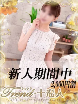 来栖