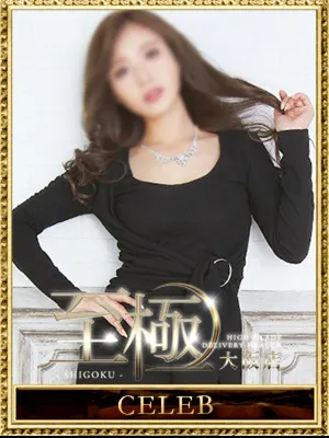 大倉りな