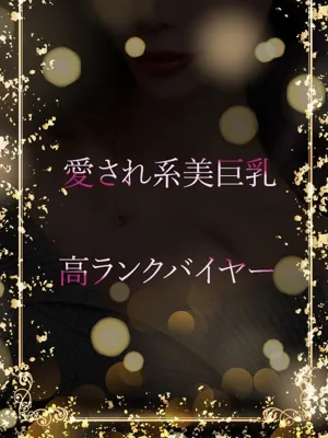 高ランクバイヤー