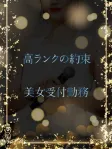 高ランク受付勤務美女