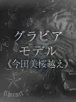 AOBA【B】
