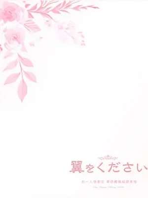 新垣 夢里