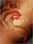 伊丹樹 茉優
