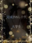 十代の美女