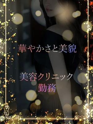 圧倒的美貌を味方に