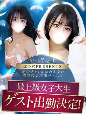 まりやaka虎の穴