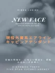 潮崎 さら