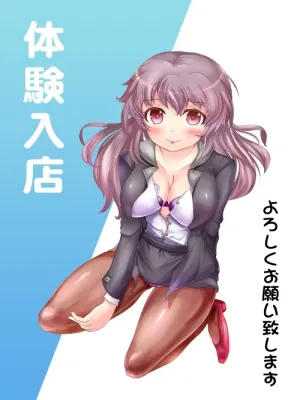 なるみ