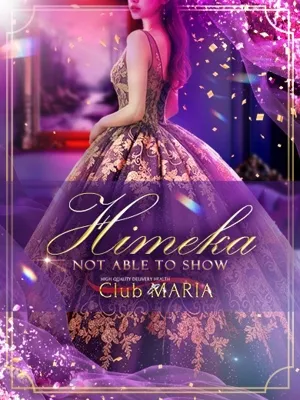 姫花【ヒメカ】