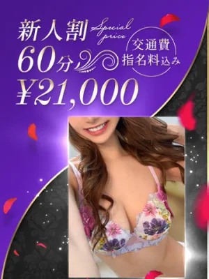 蜜したたる若妻系美女
