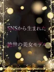 絶世の美女モデル
