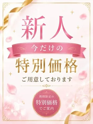 咲良(さくら)