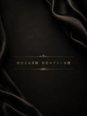 出会える奇跡AV女優