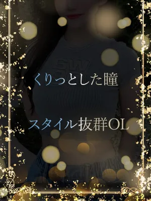 スタイルの良さと華