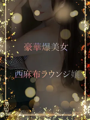受付勤務のラウンジ嬢