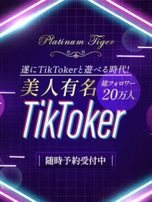 美人有名tiktok
