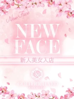 める