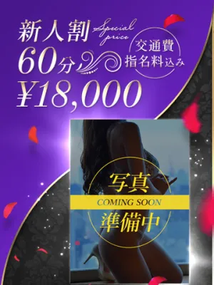 上品の極Fカップ美女