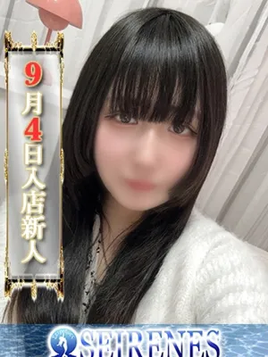 ねむ