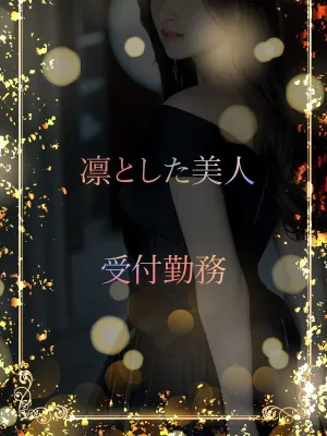 アイドル系美人受付