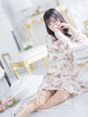 優里【ゆうり】