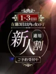 奇跡の天然Kカップ