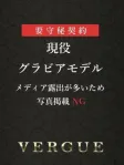 倉沢せいら
