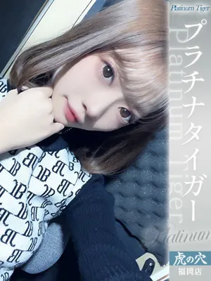 CLUB 虎の穴福岡 さな