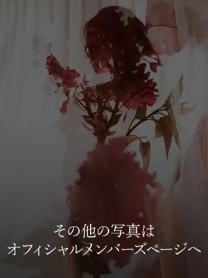 芹沼  澪果