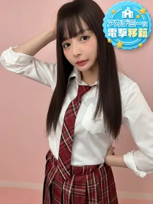 るびーアカデミー在籍